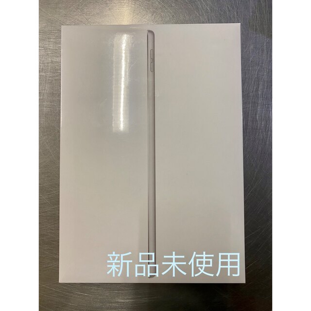 新品未使用「アップル iPad 第9世代 WiFi 64GB シルバー