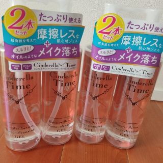 シンデレラタイム  ブースターセラム ×4(ブースター/導入液)