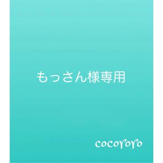 もっさん様専用/ミールトイラック/コレクションラック/オーダー品の