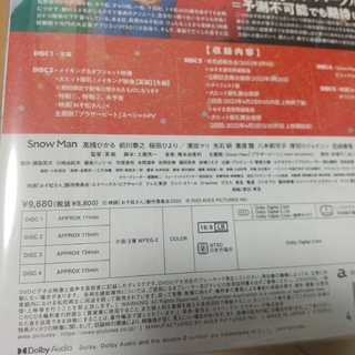 映画 「おそ松さん」 DVD 超豪華コンプリートBOX 台本風ノート付き