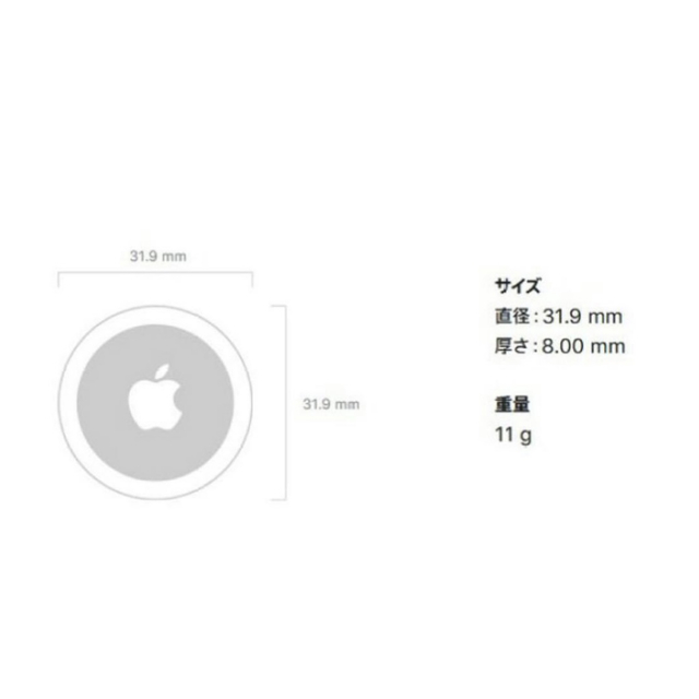 新品未使用】 AirTag 1個 apple 最安値 【即日発送】 | www