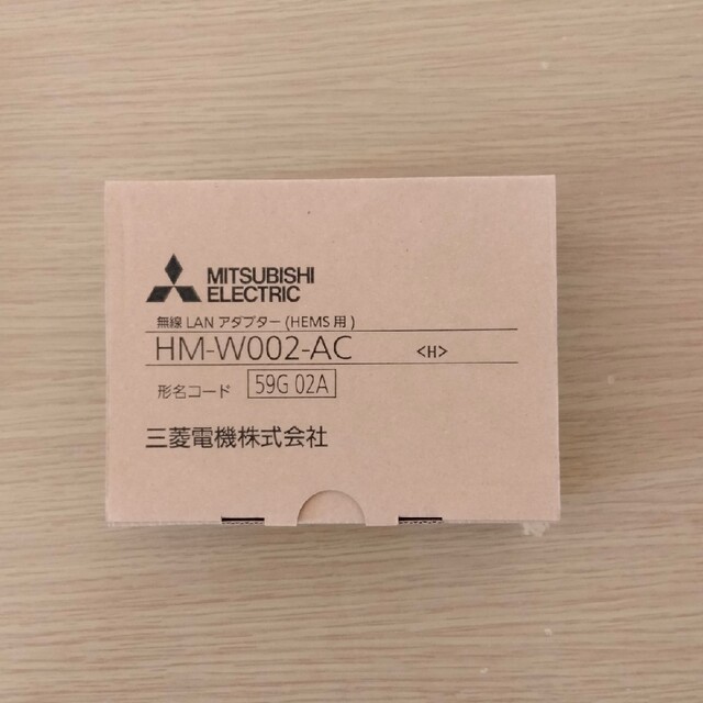 三菱(ミツビシ)の霧ヶ峰　無線ランアダプター　HM-W002-AC スマホ/家電/カメラの生活家電(変圧器/アダプター)の商品写真