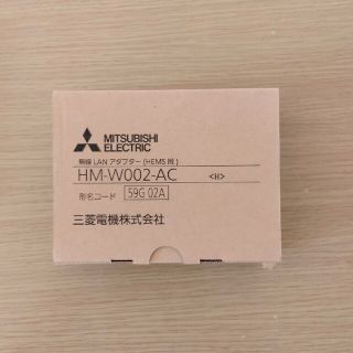 ミツビシ(三菱)の霧ヶ峰　無線ランアダプター　HM-W002-AC(変圧器/アダプター)