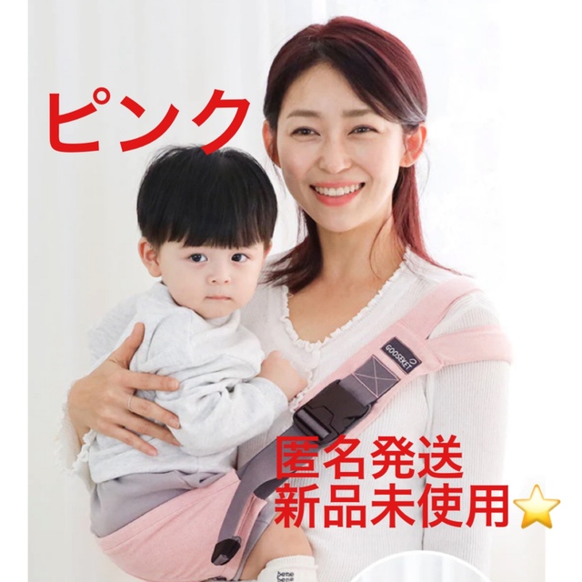 期間限定】 GOOSEKET グスケット 抱っこひも ピンク superior-quality