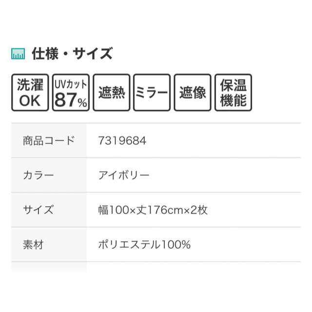 ニトリ(ニトリ)のニトリ　高機能ミラーレースカーテン インテリア/住まい/日用品のカーテン/ブラインド(レースカーテン)の商品写真