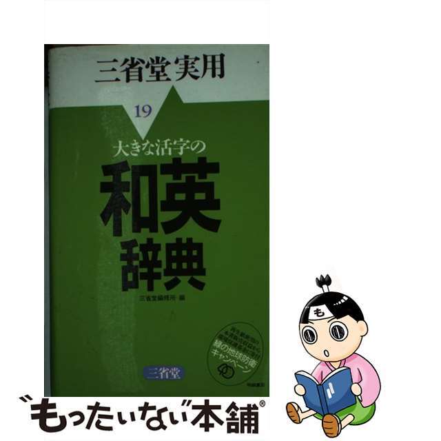 世界家畜品種事典 陽一， 正田; 畜産技術協会ブックスドリーム出品一覧旺文社