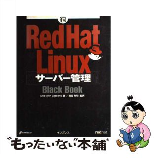 【中古】 Ｒｅｄ　Ｈａｔ　Ｌｉｎｕｘサーバー管理ｂｌａｃｋ　ｂｏｏｋ/インプレスジャパン/ディー・アン・ルブランク(その他)