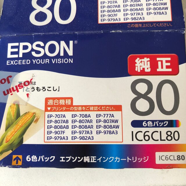 EPSON(エプソン)の値下げ☆エプソンIC6CL80純正４色と互換１色の５本セット スマホ/家電/カメラのPC/タブレット(PC周辺機器)の商品写真