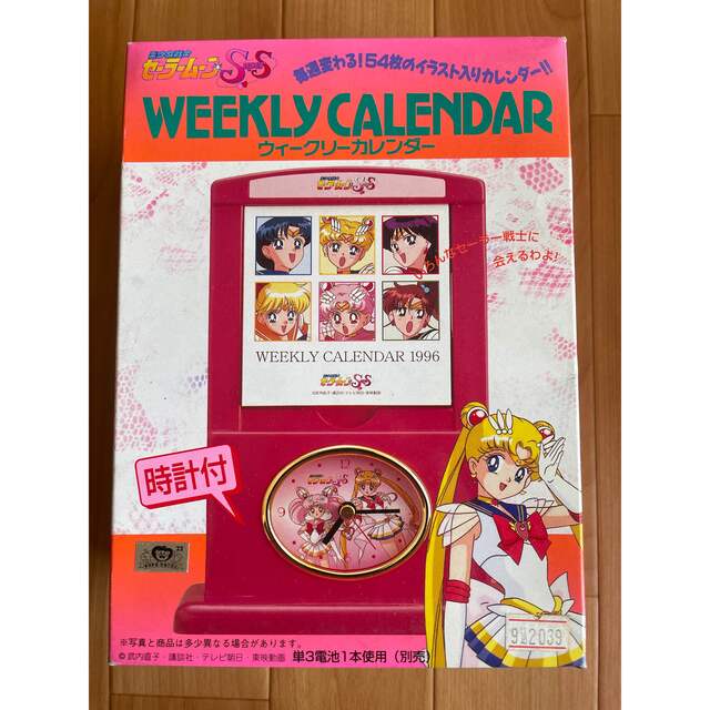 ☆激レア 新品☆ セーラームーンSS WEEKLY CALENDER 時計付