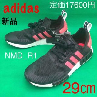 アディダス(adidas)のアディダスオリジナルス★NMD_R1  スニーカー　29cm　新品　ブースト(スニーカー)