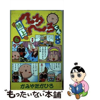 へろへろくんのフリマアイテム一覧 へろへろくんのフリマアイテム一覧