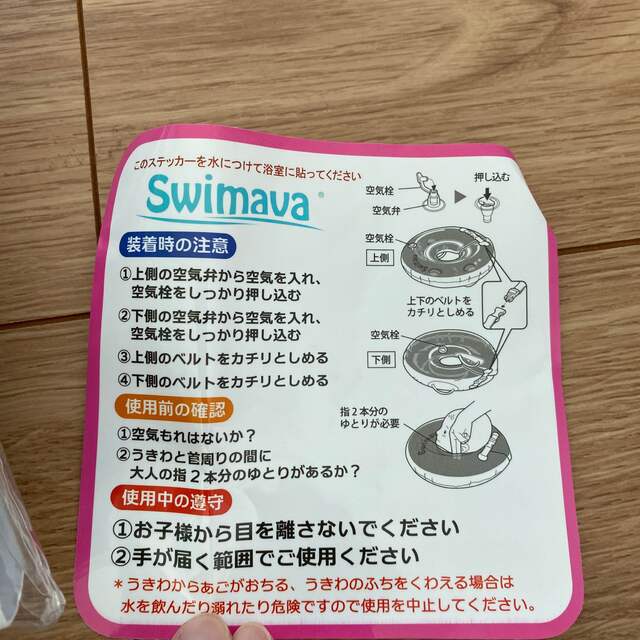 Swimava スイマーバ　レギュラー キッズ/ベビー/マタニティのおもちゃ(お風呂のおもちゃ)の商品写真