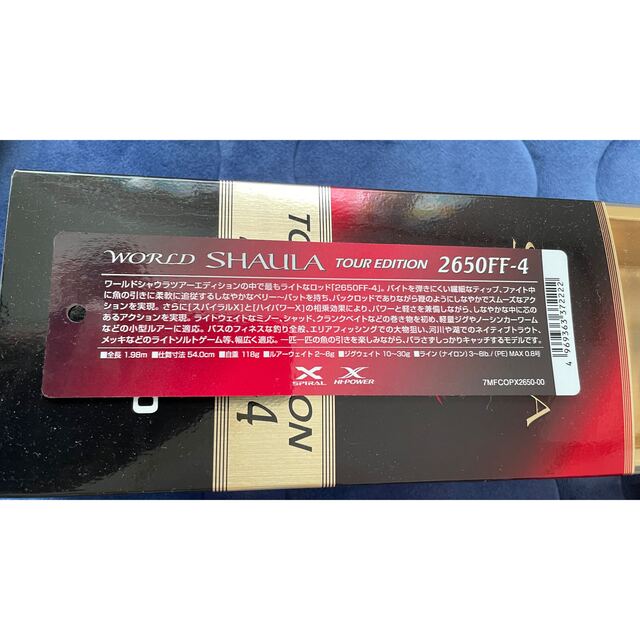 ワールドシャウラツアーエディション 2650FF-4 | forext.org.br