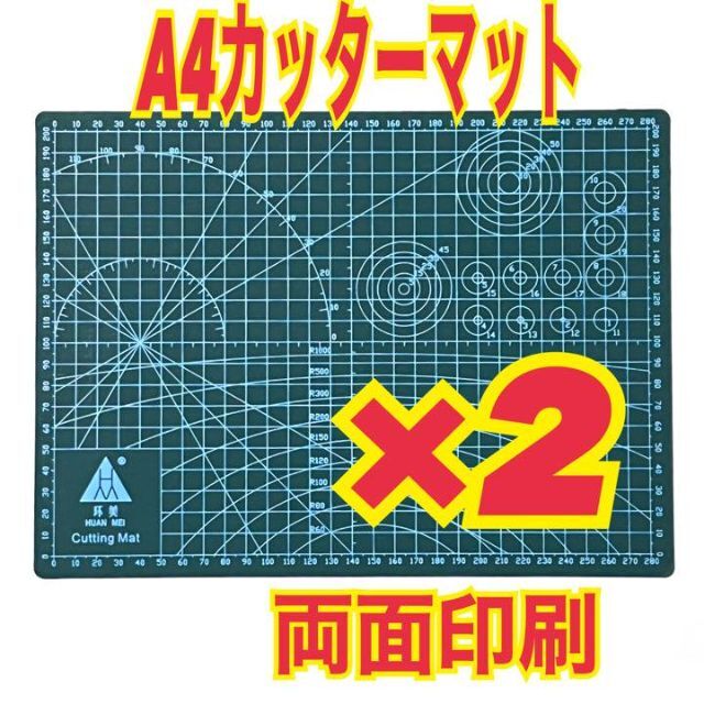 2枚　A4 カッティングマット カッターマット方眼付 工作 　レザークラフト ハンドメイドの文具/ステーショナリー(その他)の商品写真