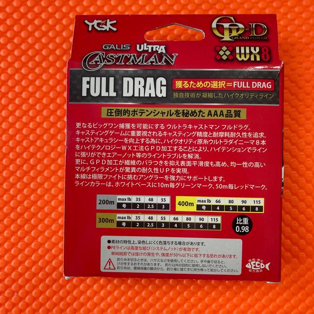YGK ウルトラキャストマンWX8 GP-D フルドラグ 300m 2.5号 スポーツ/アウトドアのフィッシング(釣り糸/ライン)の商品写真