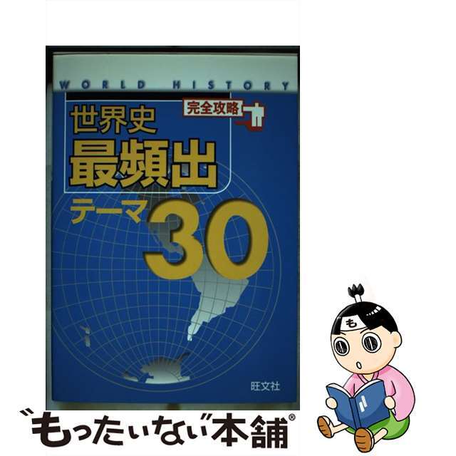遊戯王 千年原人 英語版 未開封 プロモカード WCS-EN403 遊戯王 千年原人 英語版 未開封 プロモカード WCS-EN403