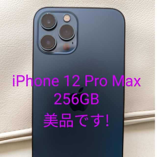 2022春の新作 Max Pro 12 iPhone - iPhone 256GB 国内SIMフリー ブルー