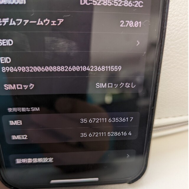 iPhone 12 Pro Max 256GB ブルー 国内SIMフリー