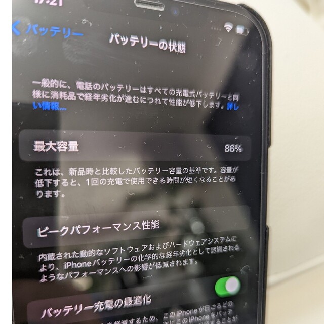 iPhone 12 Pro Max 256GB ブルー 国内SIMフリー