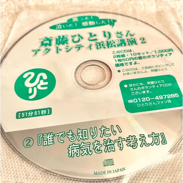 開封品・CD エンタメ/ホビーのCD(その他)の商品写真