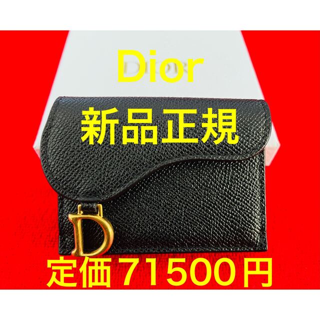 Christian Dior - 新品正規】Dior ディオール　財布　サドルコンパクトウォレット　ブラック　黒