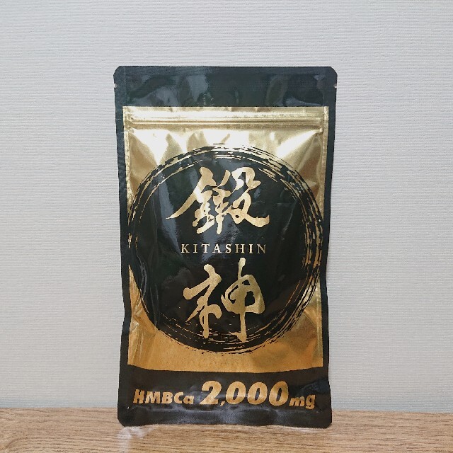 鍛神  KITASHIN  HMBCa2000mgHMBCa2009mg