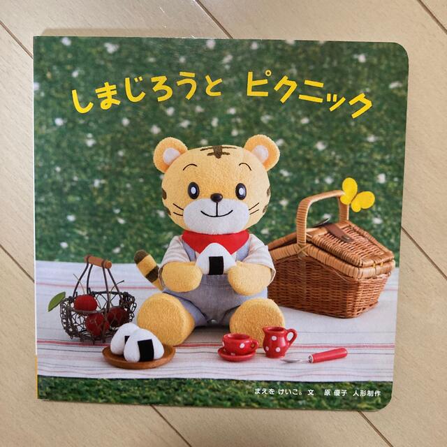 こどもちゃれんじ　絵本　6冊セット エンタメ/ホビーの本(絵本/児童書)の商品写真