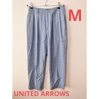 ユナイテッドアローズ(UNITED ARROWS)のUNITED ARROWS ユナイテッドアローズ　カジュアルパンツ　Mサイズ(カジュアルパンツ)