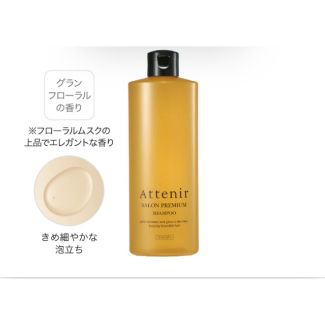 Attenir(アテニア)のシャンプー、トリートメント コスメ/美容のヘアケア/スタイリング(シャンプー/コンディショナーセット)の商品写真