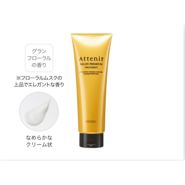 Attenir(アテニア)のシャンプー、トリートメント コスメ/美容のヘアケア/スタイリング(シャンプー/コンディショナーセット)の商品写真