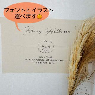 ハロウィン　タペストリー　Halloween 手書き(その他)