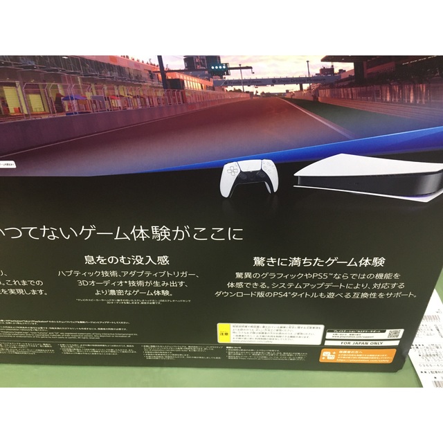 PlayStation 5 デジタル・エディション グランツーリスモ7 同梱版