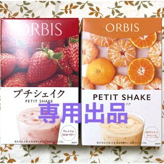 オルビス(ORBIS)の専用出品☆フレッシュストロベリー&温州みかん☆プチシェイク ７袋入り(レトルト食品)