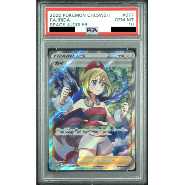 PSA10】カイ SR スペースジャグラー まとめ買い 46550円引き www.salon