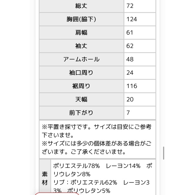 antiqua(アンティカ)の＊jelly様専用＊antiqua アンティカ　ボンディングプルオーバー  レディースのトップス(トレーナー/スウェット)の商品写真