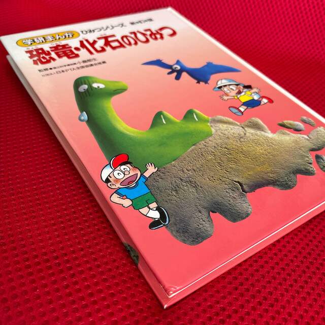 学研まんが ひみつシリーズ 新訂版 14冊セット