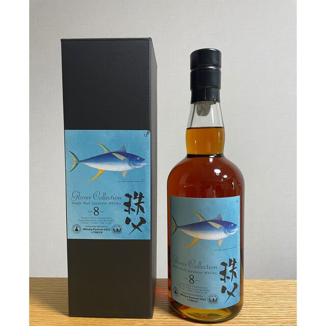 超限定　秩父 2013 8年 グラバー キハダ 100ml ボトル