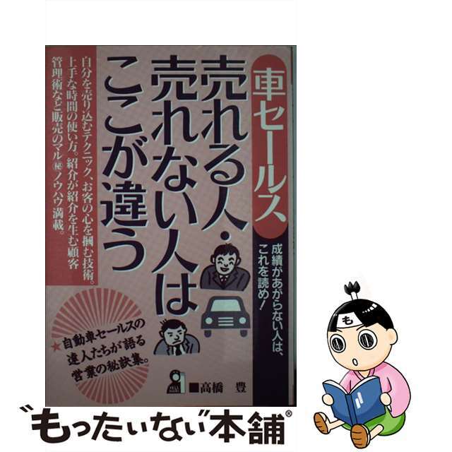 未来への責任 市民は新党をどうする？/ＰＡＮクリエーティブ/未来工房