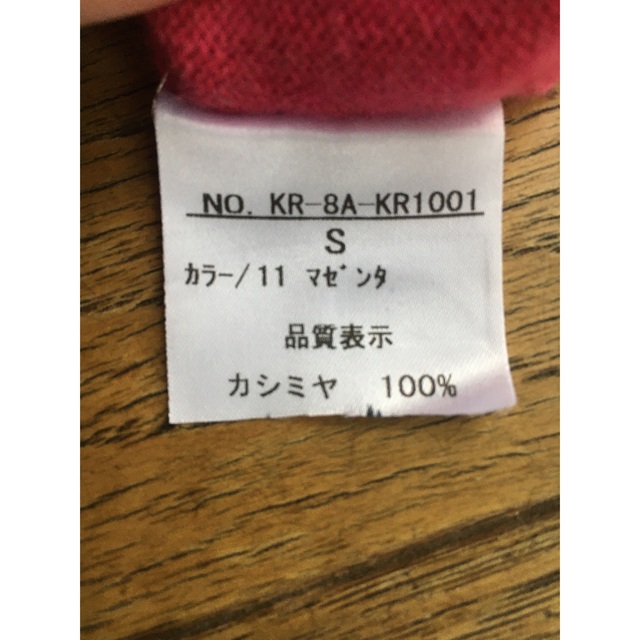 髙島屋(タカシマヤ)の高島屋 Vネックカシミヤ100%セーター ニット カシミヤ セール レディース レディースのトップス(ニット/セーター)の商品写真