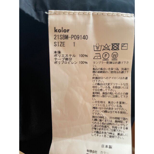 kolor(カラー)のkolor/BEACON パンツ 21ss サイズ1 21SBM-P09140 メンズのパンツ(その他)の商品写真