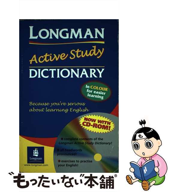 Longman Active Study Dictionary / LONGMAN (ペーパーバック)