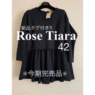 Rose Tiara - ⭐️新品タグ付き⭐️Rose Tiara⭐️ペプラムチュニック　42