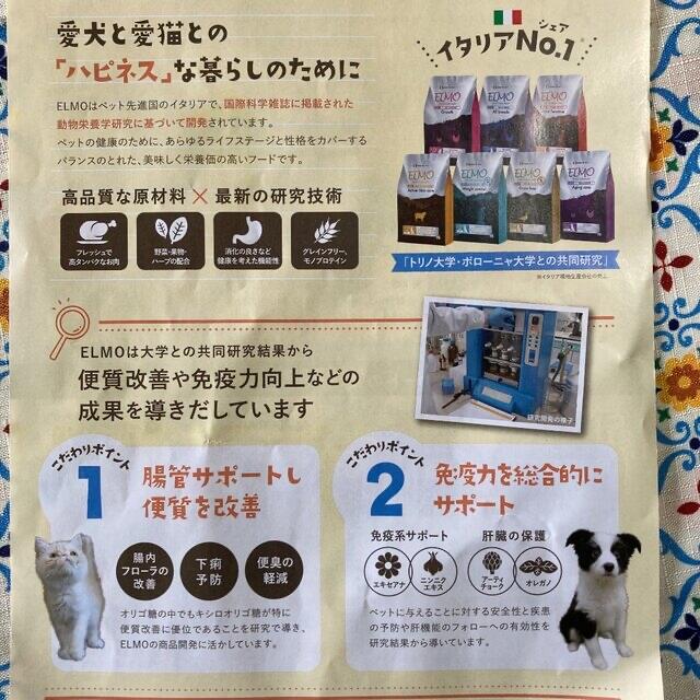 ELMOリッチインチキン 成犬用 800g その他のペット用品(ペットフード)の商品写真