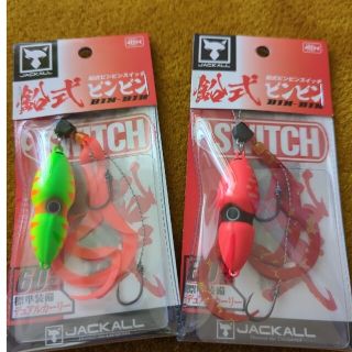 ジャッカル(JACKALL)の鉛式ビンビンスイッチ60g　2個セット(ルアー用品)