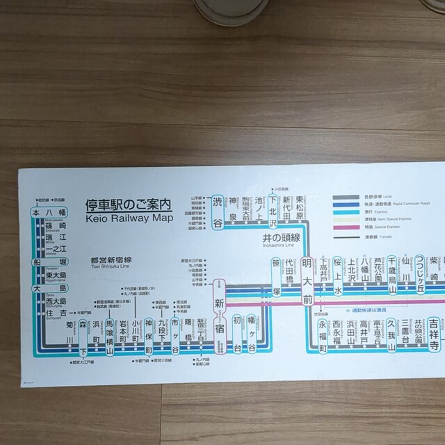 京王線路線図（実車で使ってたもの） エンタメ/ホビーのエンタメ その他(その他)の商品写真