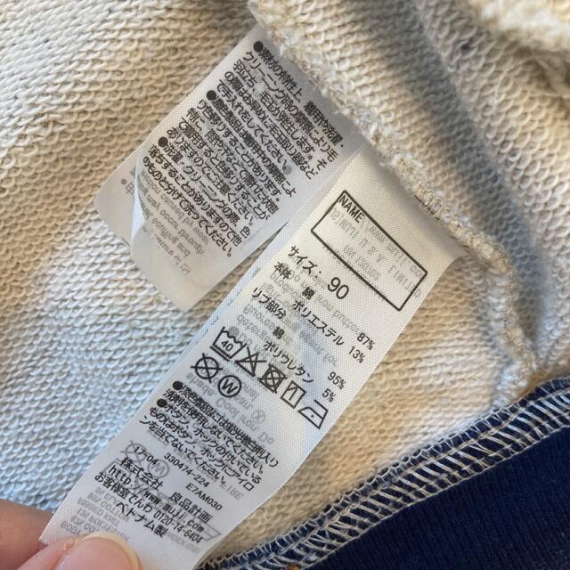 MUJI (無印良品)(ムジルシリョウヒン)の無印　アウター　上着　90 キッズ/ベビー/マタニティのキッズ服男の子用(90cm~)(ジャケット/上着)の商品写真