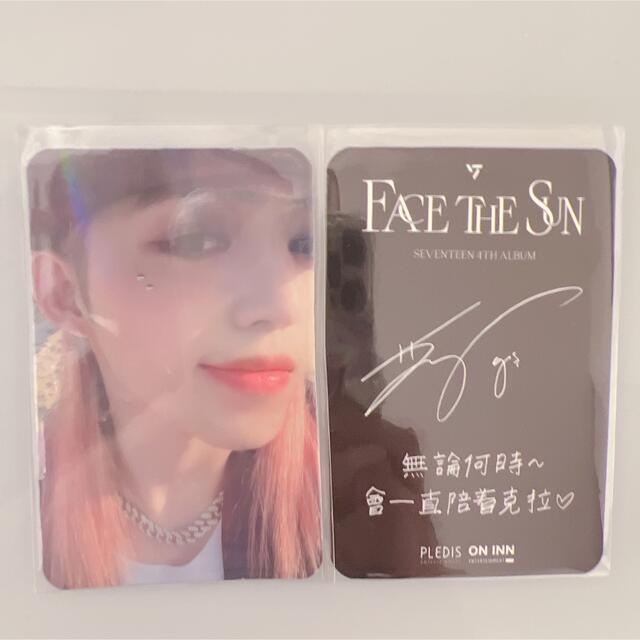 SEVENTEEN エスクプス　face the sun ラキドロ