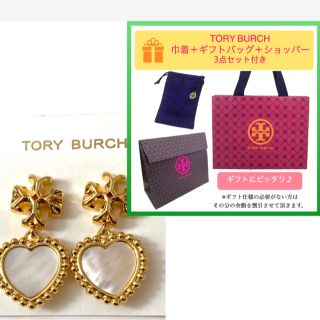 トリーバーチ ハートの通販 100点以上 | Tory Burchを買うならラクマ