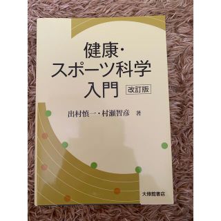 教科書(その他)