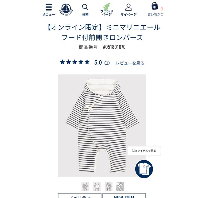 マリニエールフード付き前開き　Petit Bateau